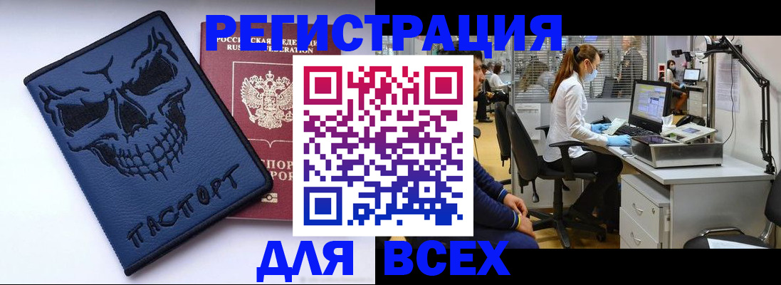 регистрация в Омской области