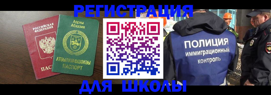 прописка от собственника в Омской области