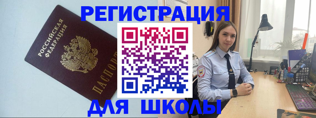 временная регистрация надежно в Омской области