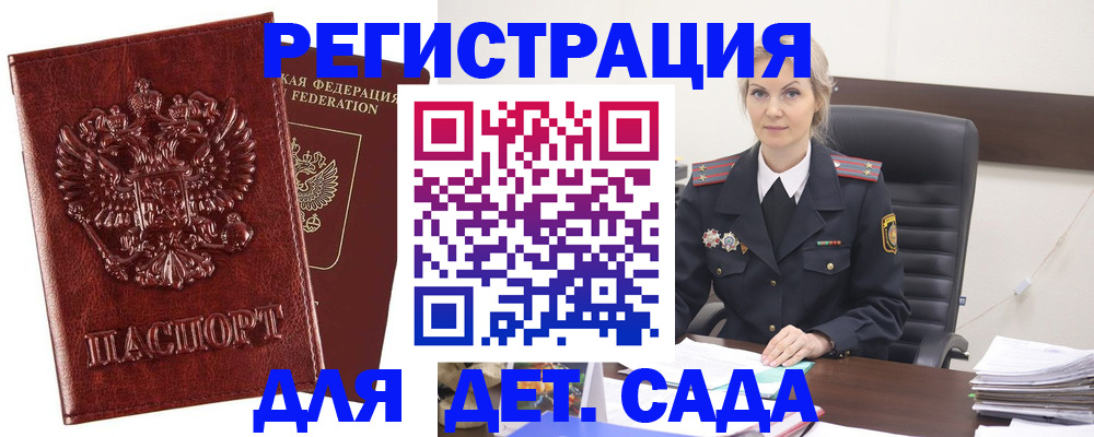 временная регистрация надежно в Омской области